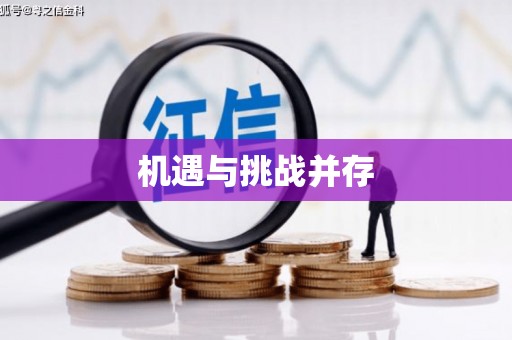 镇原机遇与挑战并存 镇原机遇与挑战并存